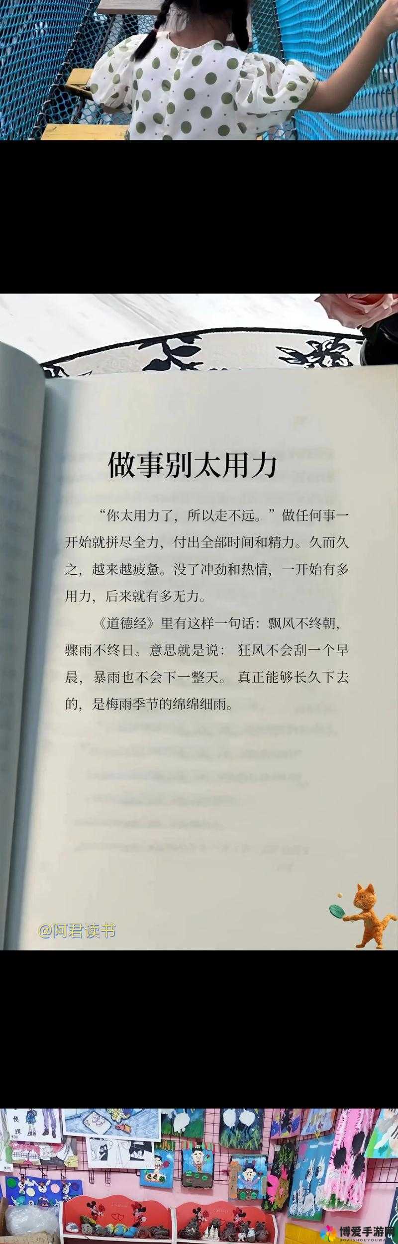 用力别停受不了：一场极限挑战的激情之旅