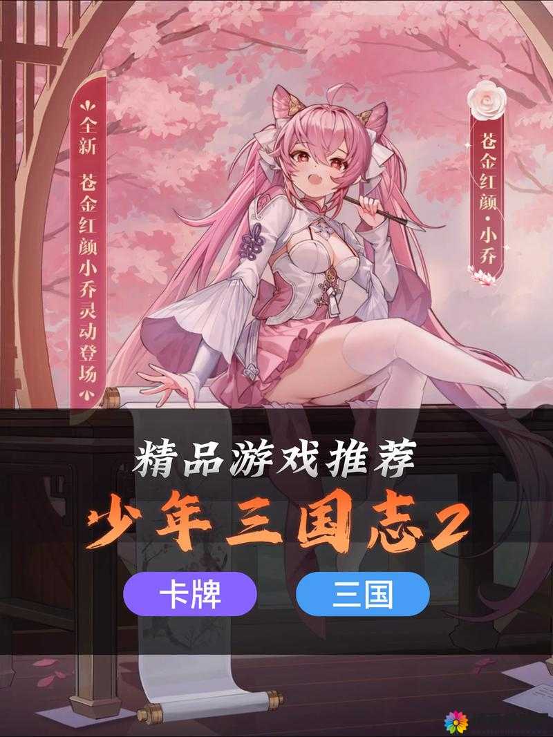 少年三国志，真合击技能的释放与畅爽连击