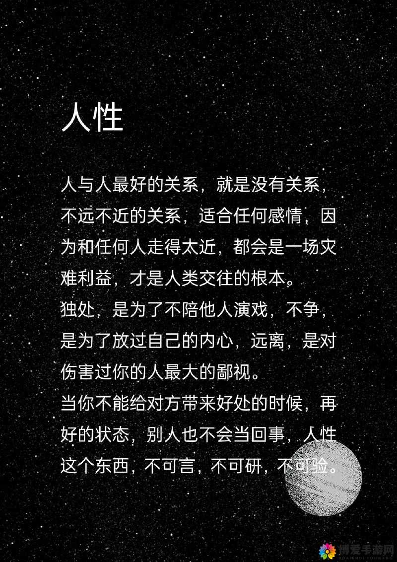 人类交往：Z〇〇Z〇〇类别的探索与人的关系