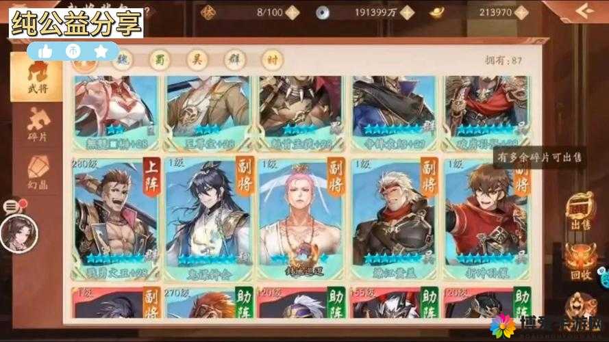 少年三国志，权术伐谋与三国热血的资源管理艺术