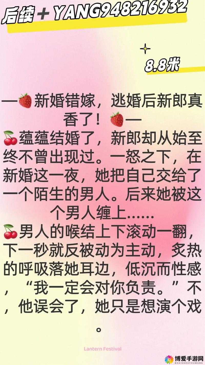 91 呆强推系列新婚打电话:不堪入目的私密视频