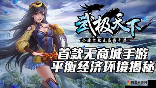 内测春天进行时，武极天下手游商店成特色在资源管理中的重要性及策略