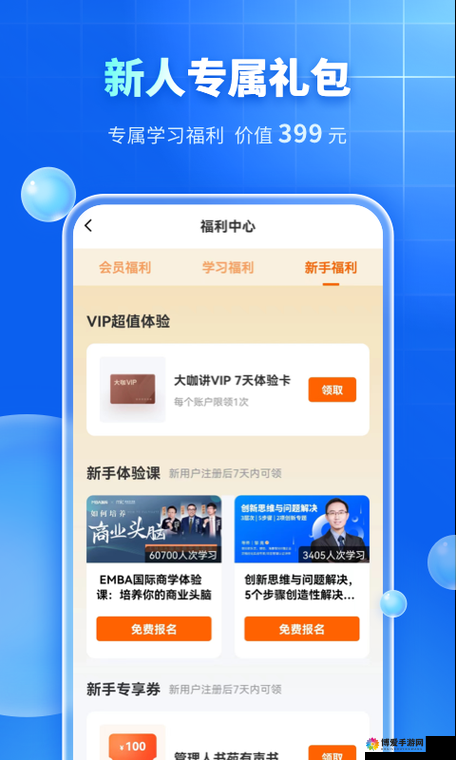 国际b 站免直播入口 MBA 智库：开启知识与娱乐的全新之旅