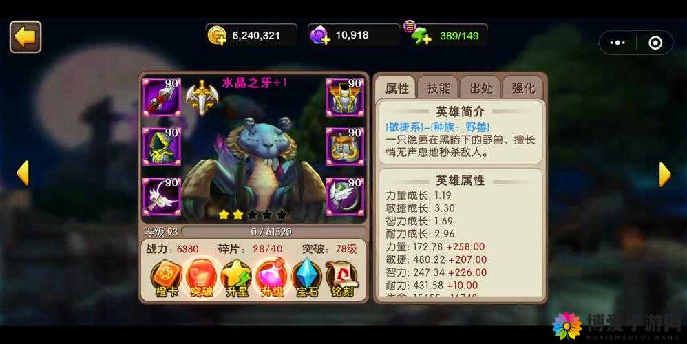 我叫MT2，水晶之牙技能与加点深度解析