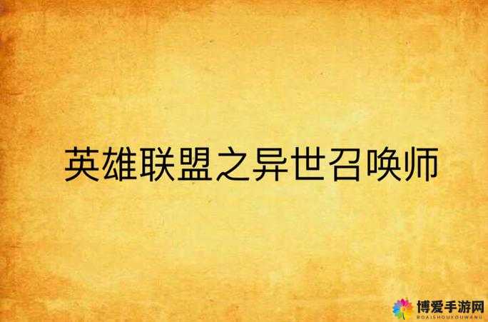 召唤师联盟钻石攻略，全面解锁获取途径与活动一览