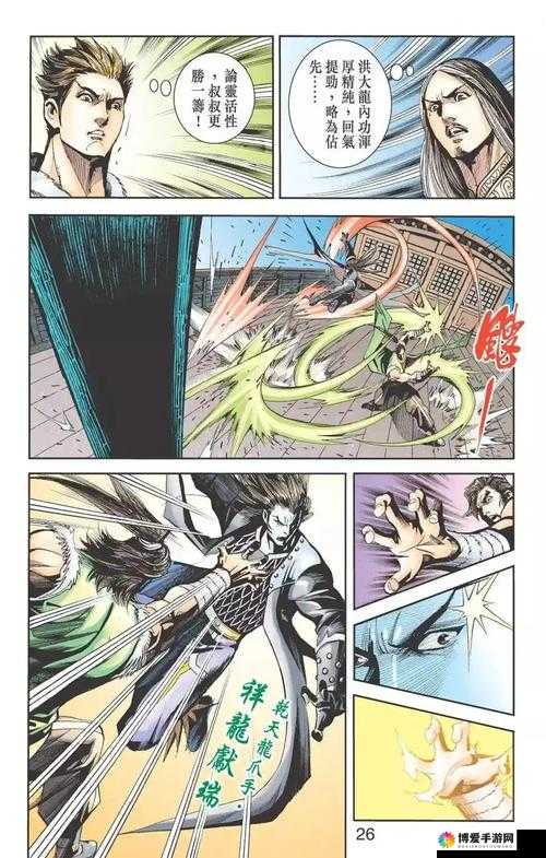龙爪手古谱武学优劣分析