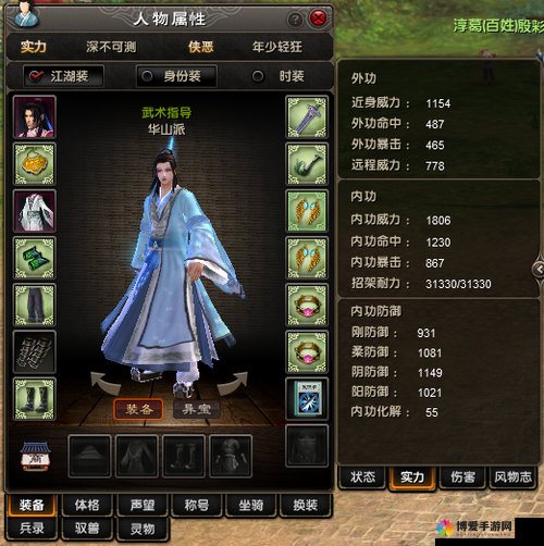 九阴真经手游武当道长的一天