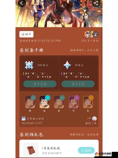 召唤师联盟签到礼包，资源管理的艺术与策略