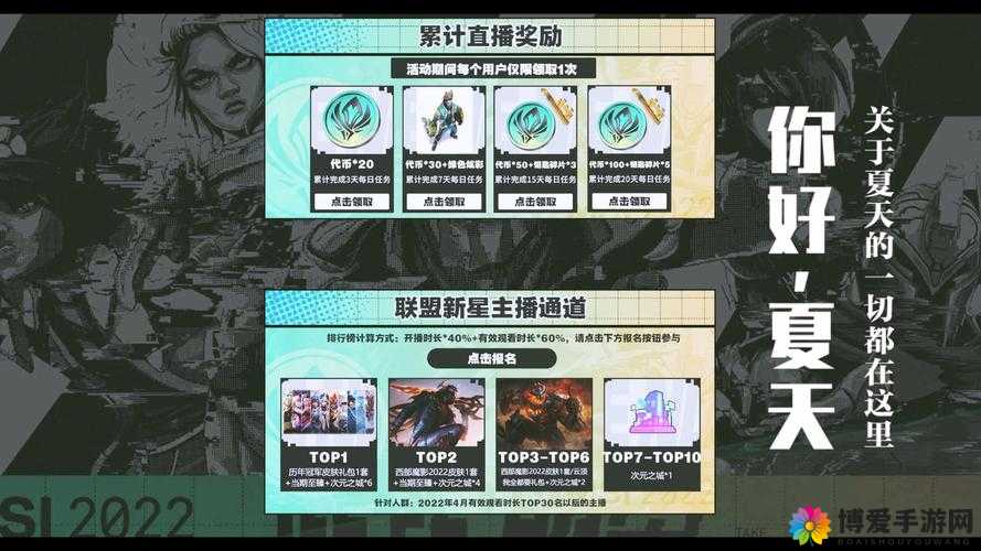 召唤师联盟内测服开启时间与APP下载指南