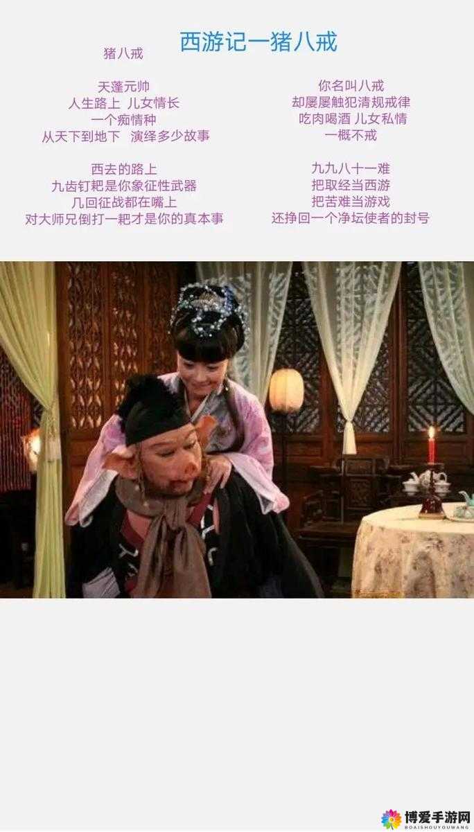 八戒八戒电影在线观看：带你领略精彩影视世界