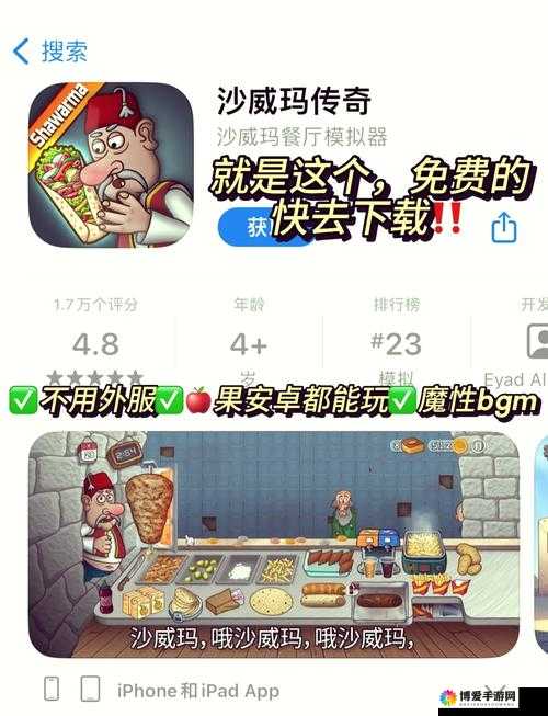 召唤师联盟ios和安卓数据互通吗