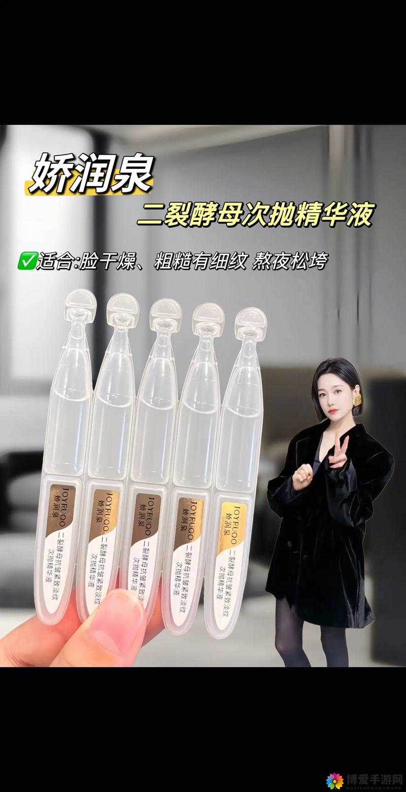 精华液一区二区之不同究竟有何奥秘