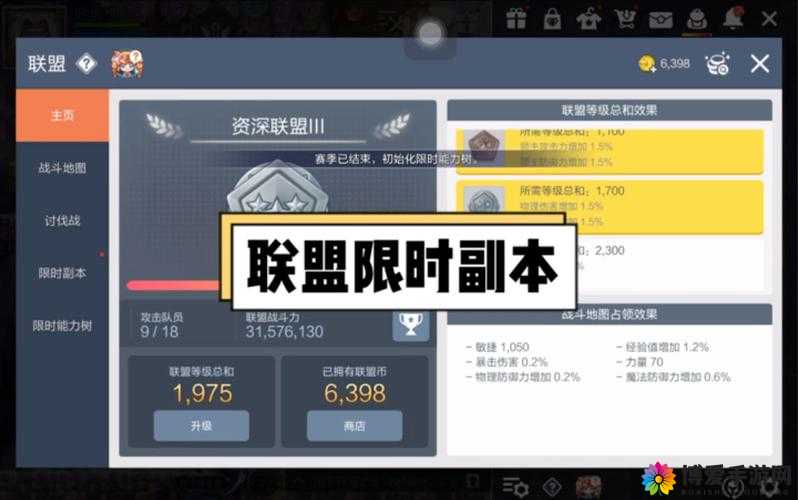召唤师联盟快速升级秘籍，副本关卡深度剖析