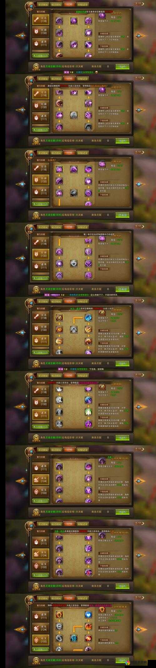 召唤师联盟天赋点怎么得及加点路线推荐