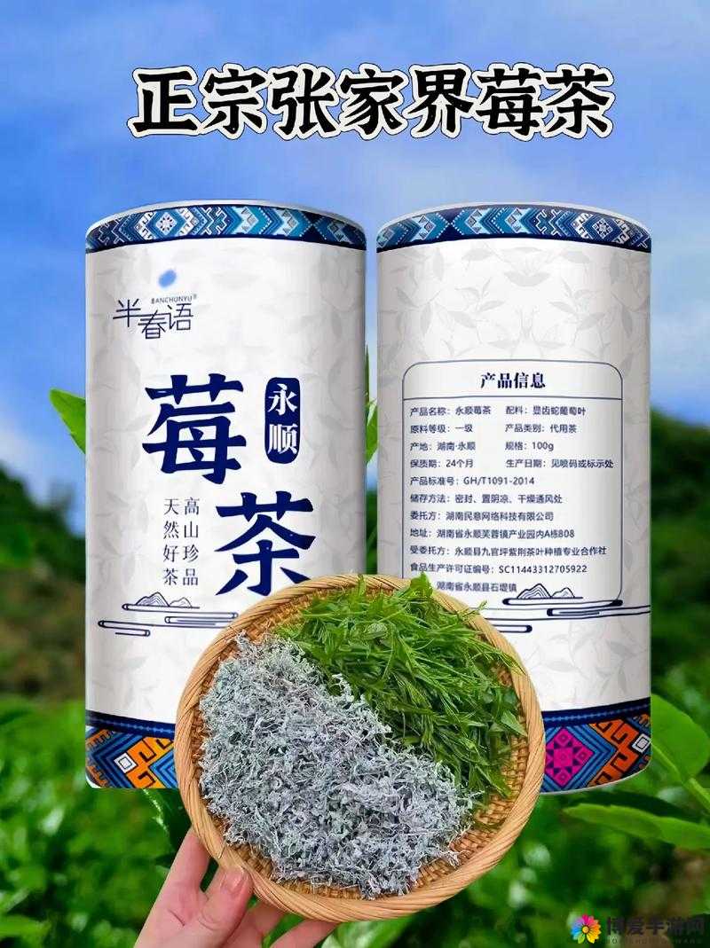 桃源深处饮品配方精选：品味自然，享受健康