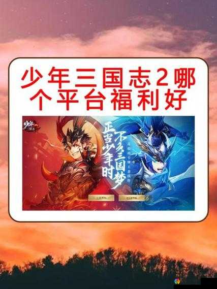 少年三国志觉醒资料片震撼登场，上限100级挑战新纪元！