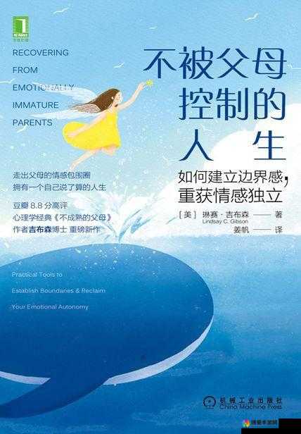 交换的自由：探索性与爱的界限