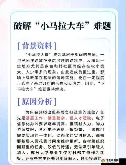 海角小马大车：在旅程中寻找自我的故事
