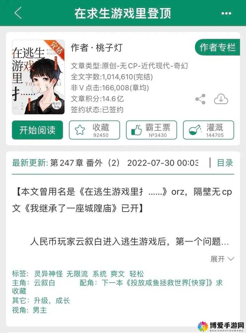 在逃生游戏里花式挨草桃子灯：一段惊心动魄的冒险之旅