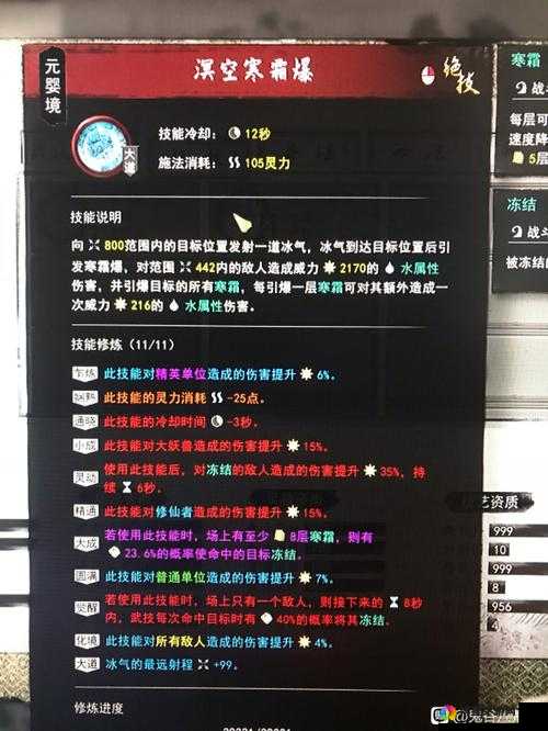 禁地青云堡武学套路青云掌法