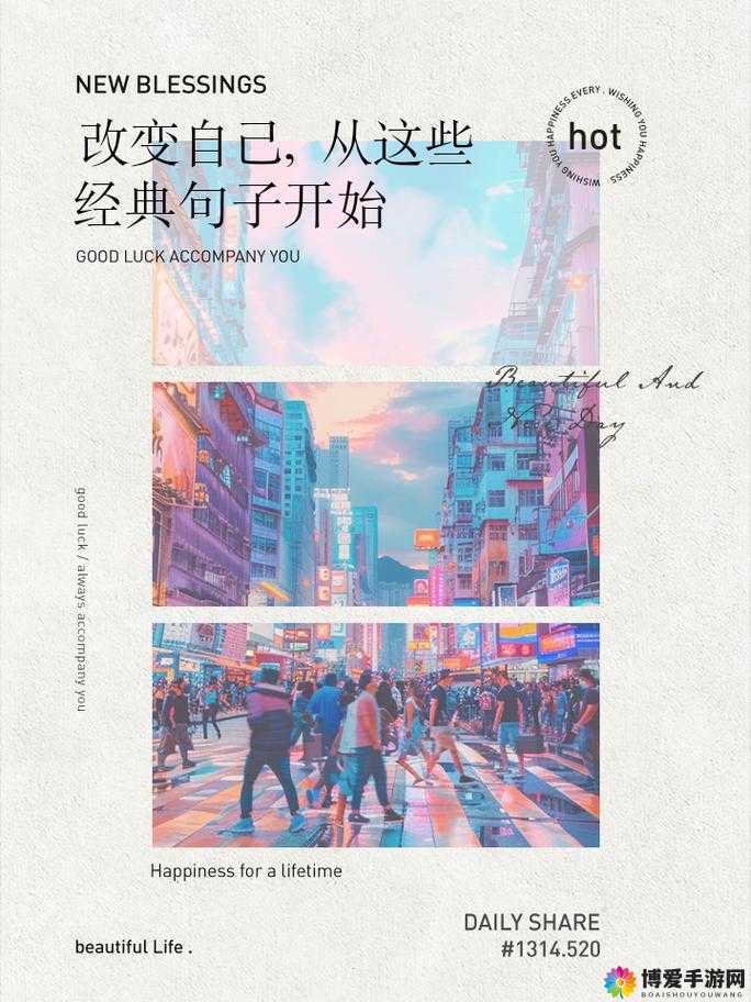 从开始的羞涩到现在的成长与转变
