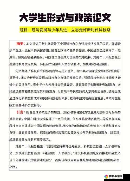 人马配速 45 分钟是好事还是恶性这一问题引发的深度思考与探讨