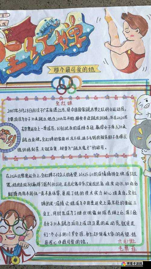 如何解决超级凌乱的校园运动会问题：探寻有效策略与方法