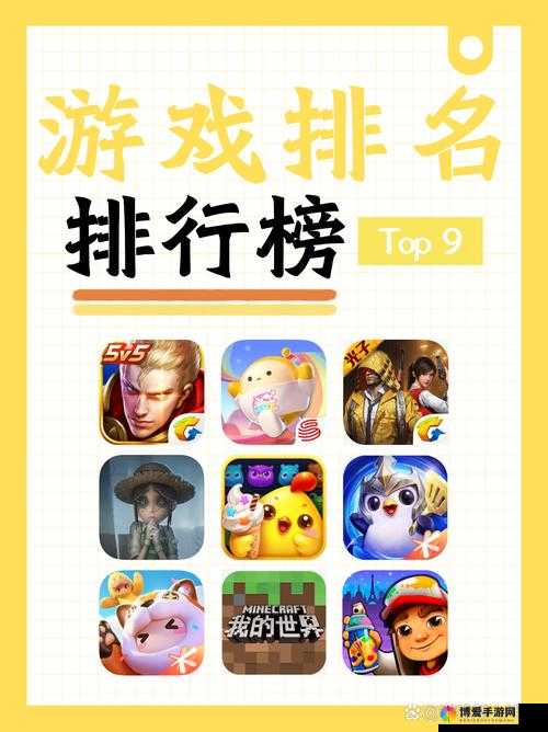 水莓 97：一款备受瞩目的经典游戏