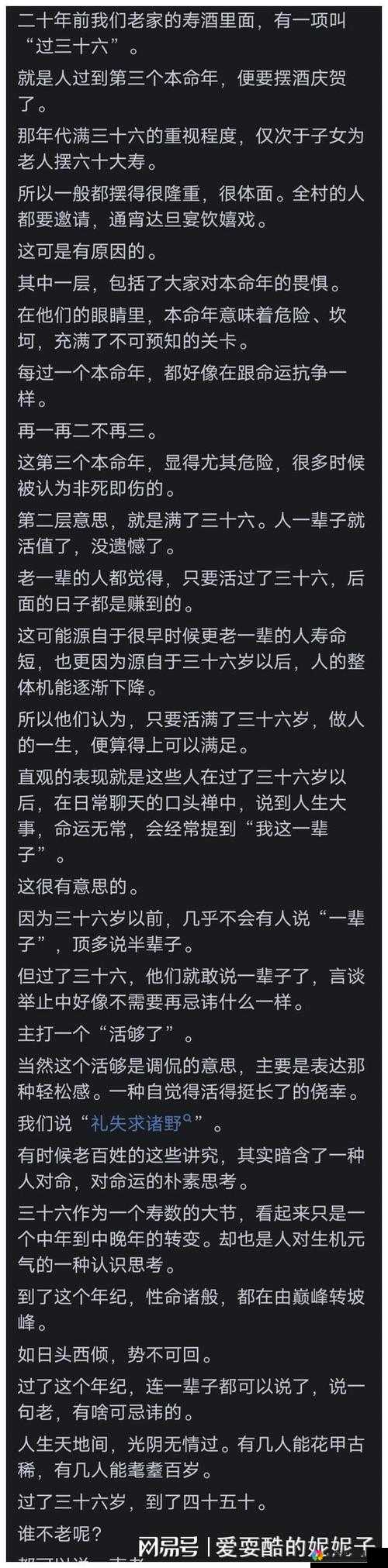 女人四十如狼五十如虎坐地能吃土:剖析年龄背后的神秘现象