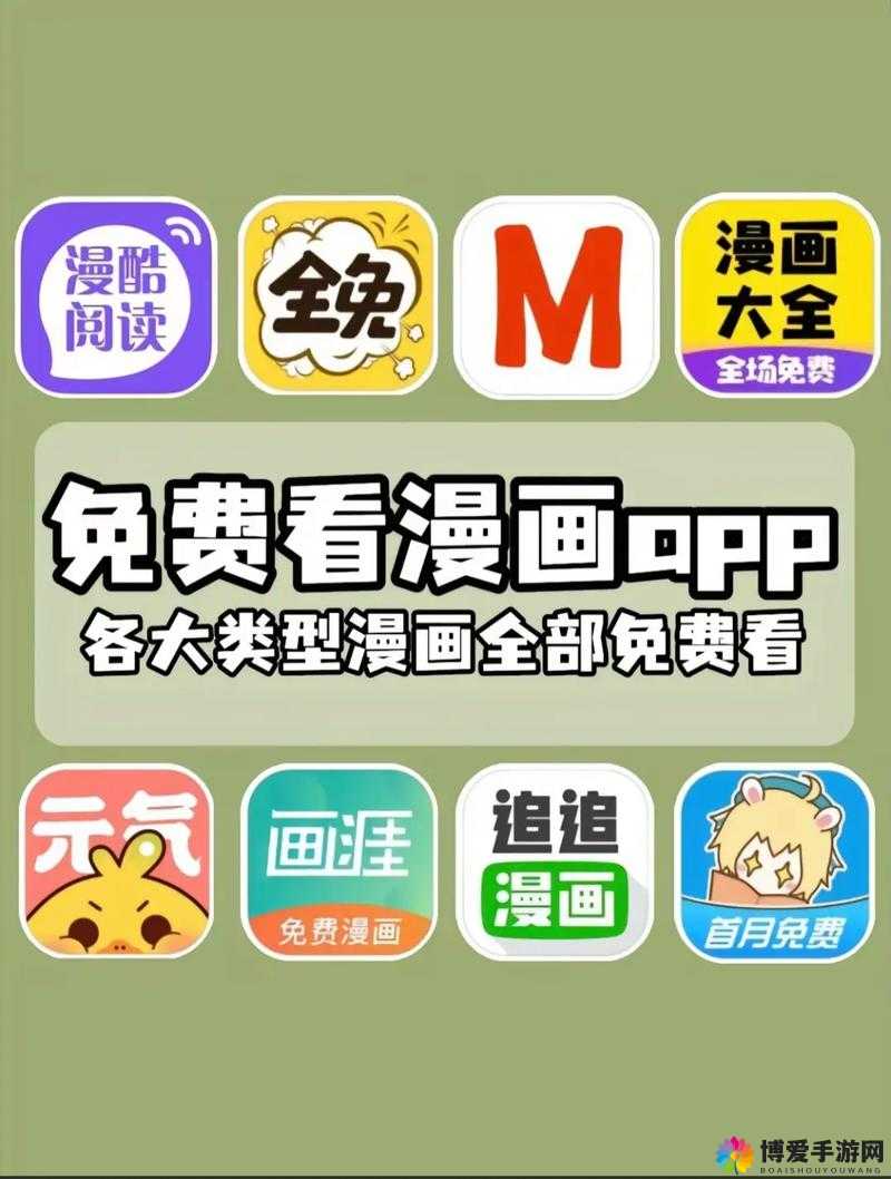 免费的动漫软件：海量精彩动漫资源等你来探索发现