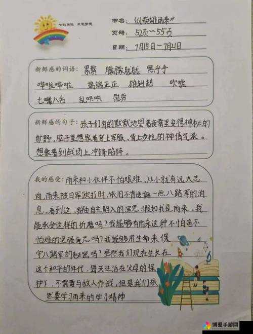 再来一次好不好小说阅读:让你沉浸其中的精彩故事之旅
