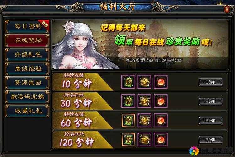 武极天下手游礼包兑换全攻略