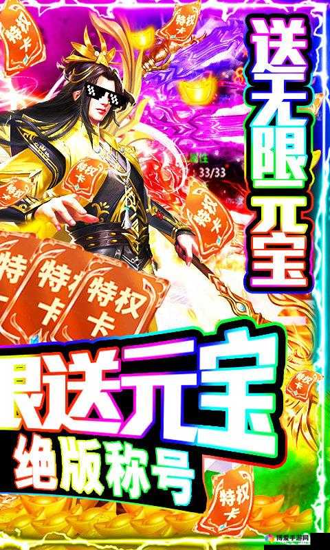 武极天下手游IOS激活码礼包领取方法