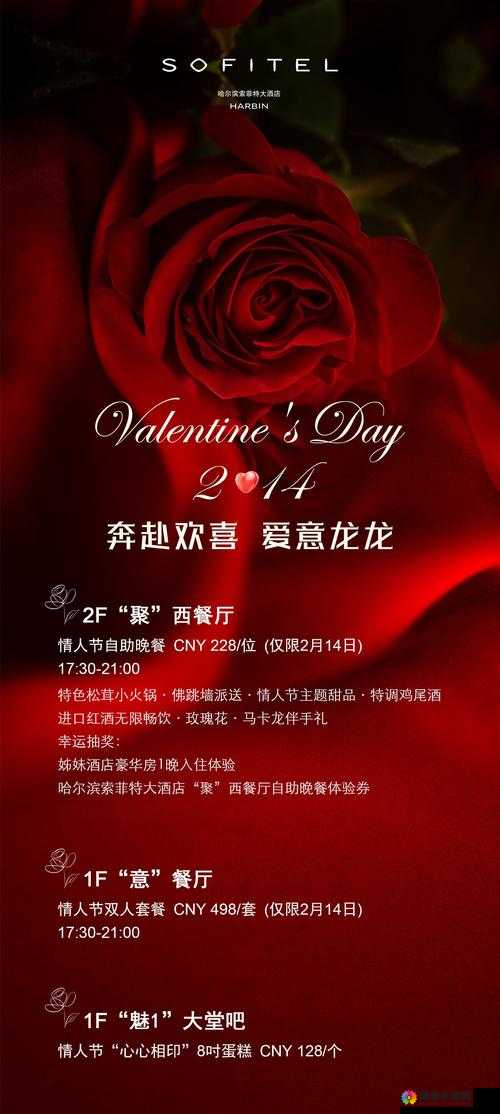情人节官网新版本上线，浪漫升级，爱意满满