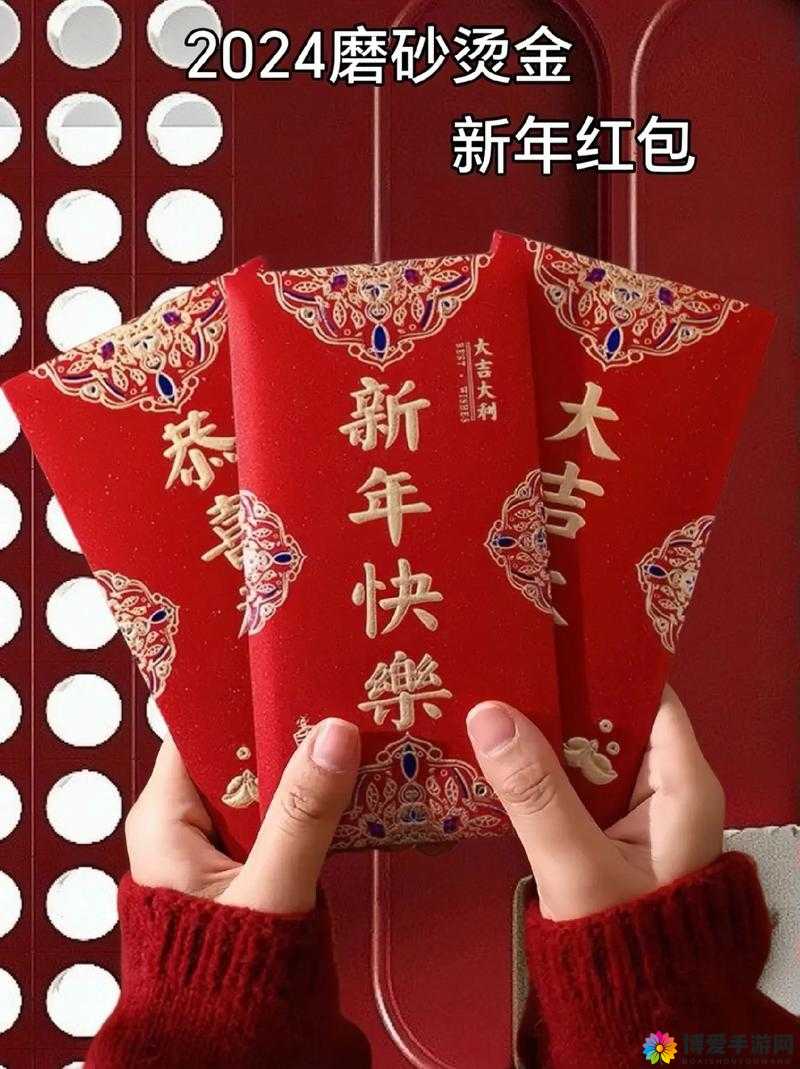 艾琳传奇春节特别活动，过年必须有红包