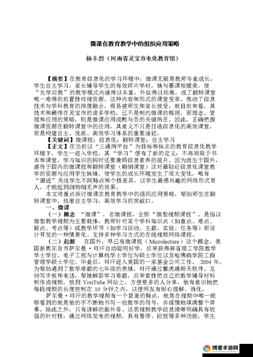 墨子剑法以守为攻武学套路在资源管理中的重要性及应用策略