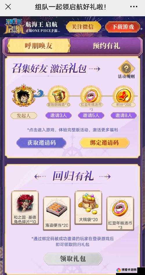 航海王启航苹果商店V1.50版本更新公告在资源管理中的重要性及高效利用策略