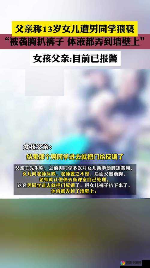 扒我衣服的男同学：一个被忽视的校园暴力问题