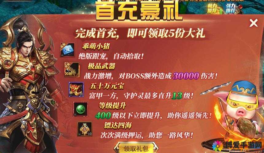 格斗宝贝首充6元礼包，超值惊喜等你来领！