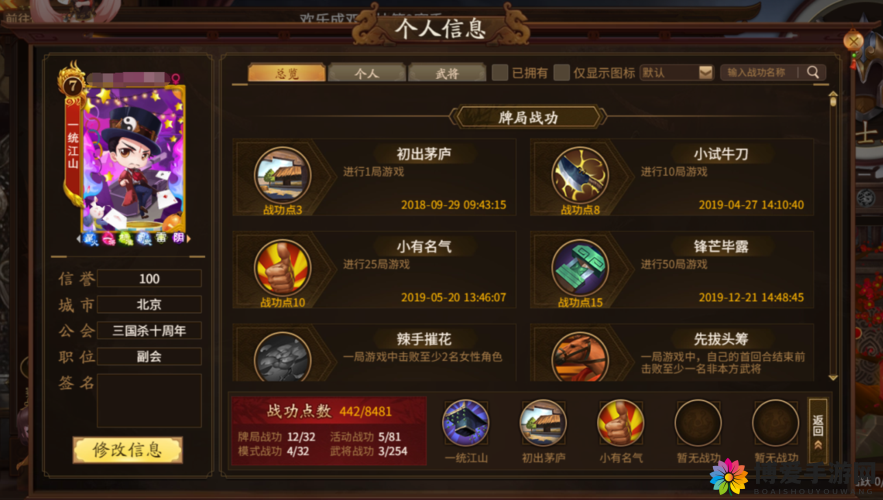 三国杀传奇2月10日边锋专区更新公告