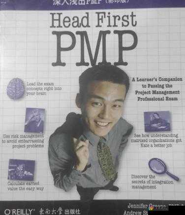 深入浅出 PMP 不慎意外走红：其背后原因引发广泛关注与探讨
