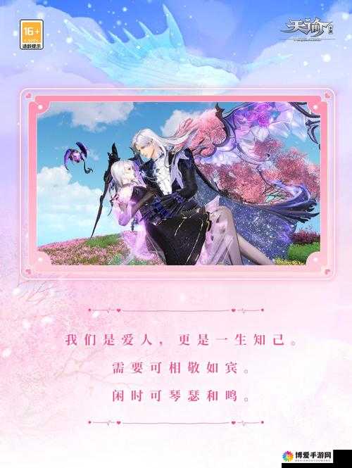 情人节浪漫攻略，九阴真经手游玫瑰绽放，情缘一线牵