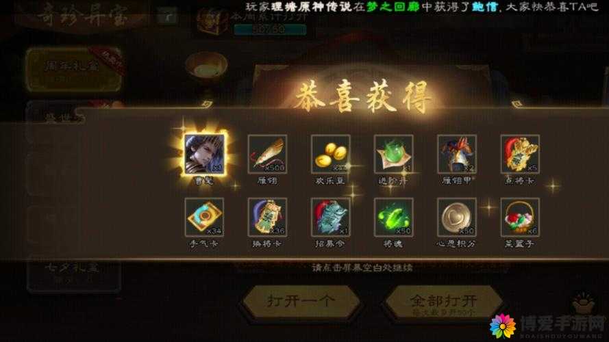 三国杀传奇赤兔马礼盒补偿公告，诚意满满，玩家至上