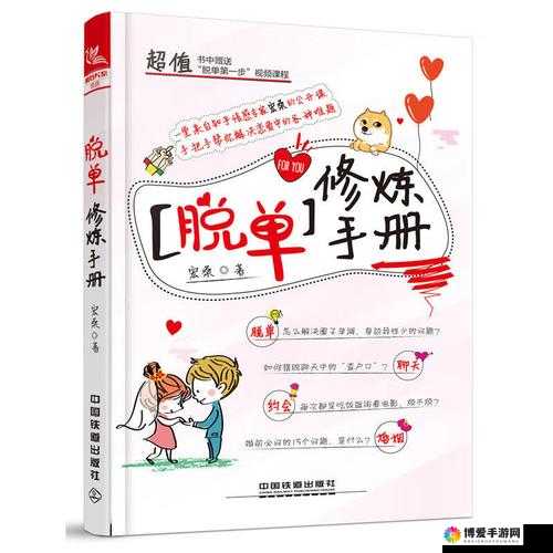 69xnxxx 泡妞秘籍大揭秘：如何成功吸引异性