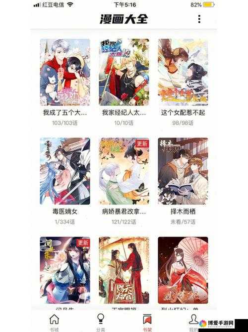 178manhua ：带你领略精彩纷呈的漫画世界