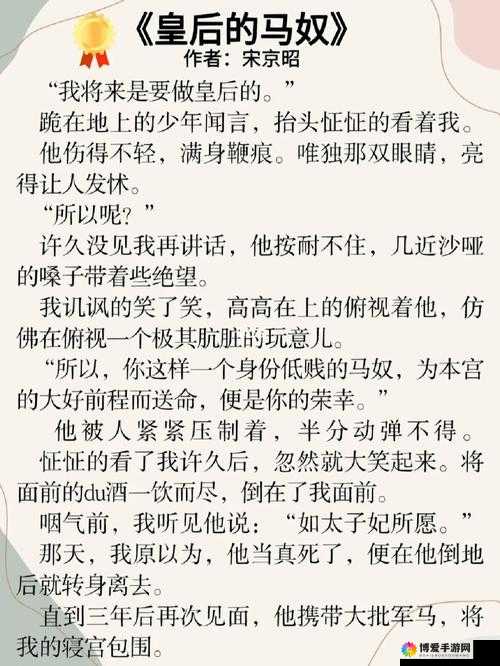 发了狠的往里撞古言解析之深入探究其内涵与意义