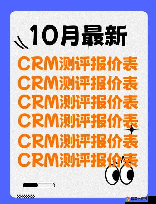 国内外十大免费 CRM 网站推荐