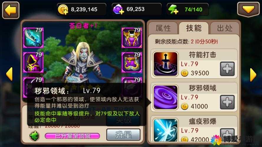 苍白者，我叫MT2中的控制与辅助大师