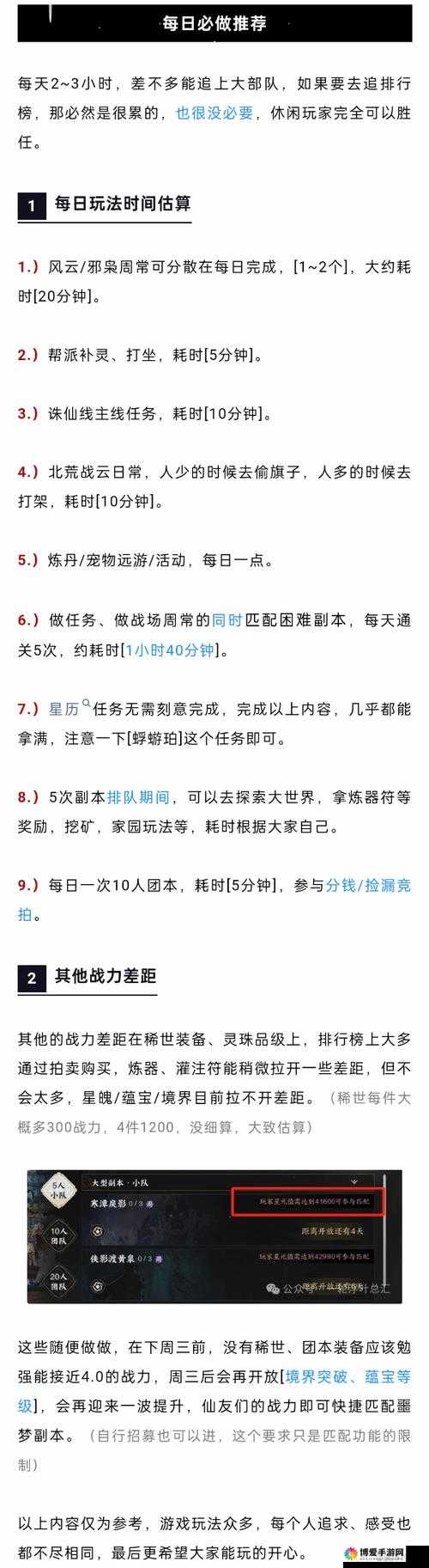 快速提升战力技巧攻略