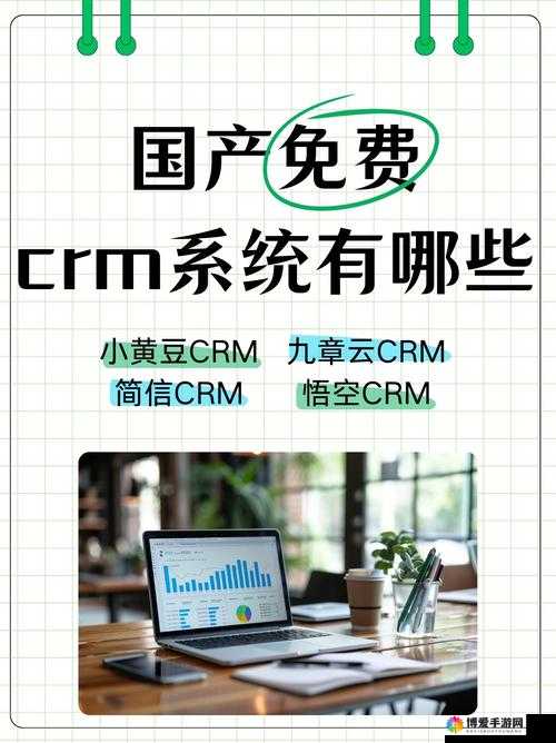 国内永久免费CRM系统Z在线：开启高效客户管理之旅